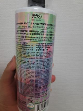 조향사 바디 앤 핸드 워시 화이트 포레스트 — 5점을 준 리뷰어가 2022년 6월 올린 사용 사진
