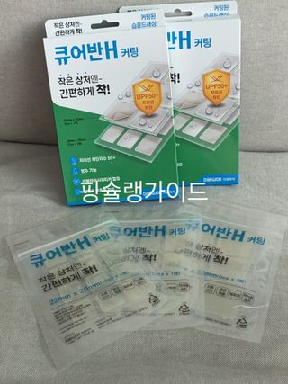 [큐어반H 커팅] 간편하게 떼서 쓰는 자외선차단 습윤밴드 (1팩/30매입) — 5점을 준 리뷰어가 2022년 12월 올린 사용 사진