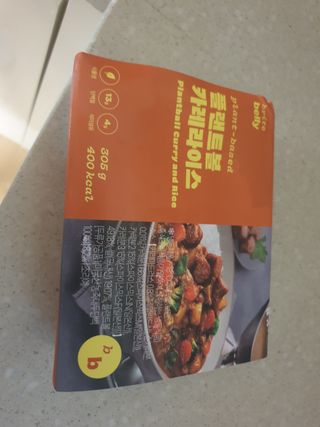 브라잇벨리 식물성 미트볼과 일본식카레의 만남, 플랜트볼 카레라이스 — 5점을 준 리뷰어가 2022년 8월 올린 사용 사진