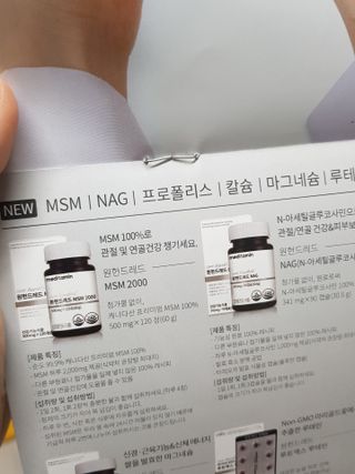 메디타민 원헌드레드 MSM 2000 — 4점을 준 리뷰어가 2021년 4월 올린 사용 사진