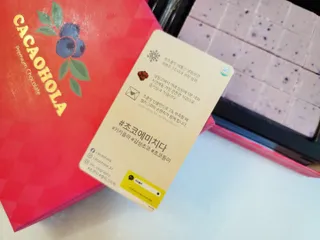 카카오 본연의 색을 간직하고있는 루비초콜릿과 블루베리의 만남, 카카올라 루비베리요거트생초콜릿 — 3점을 준 리뷰어가 2021년 10월 올린 사용 사진