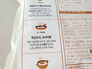 스테이테이블 불끈불끈 장어튀김 — 5점을 준 리뷰어가 2021년 5월 올린 사용 사진