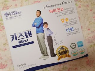 키즈텐플러스 연세 키즈텐 플러스 1개월 — 5점을 준 리뷰어가 2021년 3월 올린 사용 사진