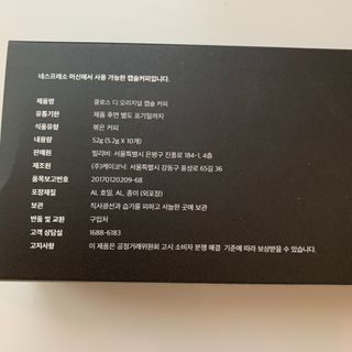 클로스 캡슐커피 10개입 디 오리지널/프레스코 — 5점을 준 리뷰어가 2021년 1월 올린 사용 사진