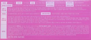 늘20s 콜라겐 부스팅_COLLAGEN BOOSTING — 5점을 준 리뷰어가 2023년 2월 올린 사용 사진
