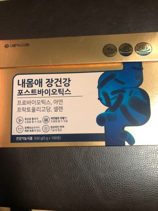 서울약사신협_내몸애장건강포스트바이오틱스_5gx100포 — 5점을 준 리뷰어가 2021년 11월 올린 사용 사진
