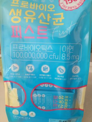 헬스업 핼스업 프로바이오 생유산균 퍼스트 — 5점을 준 리뷰어가 2021년 2월 올린 사용 사진