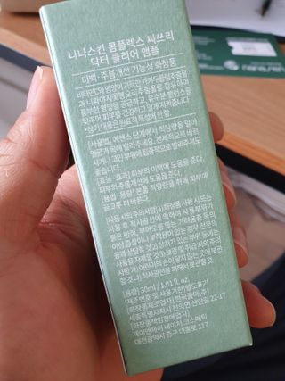 나나스킨 콤플렉스씨쓰리닥터클리어앰플 — 5점을 준 리뷰어가 2021년 6월 올린 사용 사진