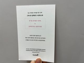그리니프 유기농 갈락 로즈 수딩미스트 100ml — 3.5점을 준 리뷰어가 2023년 5월 올린 사용 사진