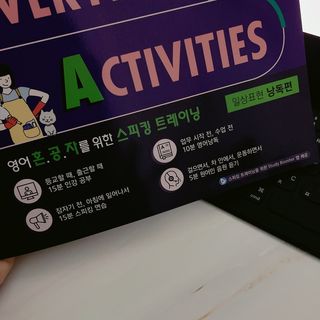웅진컴퍼스 EEA 일상영어회화 EEA 낭독편 — 5점을 준 리뷰어가 2023년 2월 올린 사용 사진