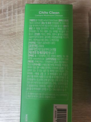 whol 키토클린 200ml - 항균항바이러스 강아지 눈 코 입 귀 세정탈취 고양이 턱드름제거 무향 워터리스 대용량 — 5점을 준 리뷰어가 2022년 10월 올린 사용 사진