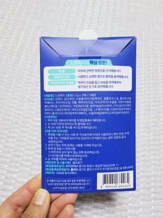 [풀리다 노잠패치] / 잠깨는 패치(졸음방지+눈가케어) 1팩(5회분) /공부할때, 운전할때, 골프, 눈 피로할때 — 5점을 준 리뷰어가 2023년 1월 올린 사용 사진