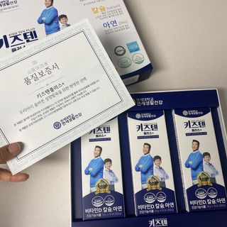 키즈텐플러스 연세 키즈텐 플러스 1개월 — 5점을 준 리뷰어가 2021년 2월 올린 사용 사진