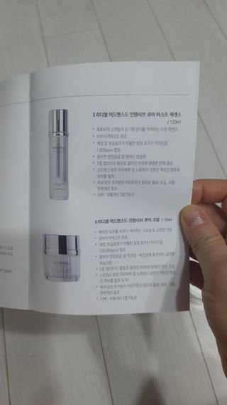 소담스퀘어 상암 라디셀 인텐시브 큐어 크림 50ml — 5점을 준 리뷰어가 2022년 11월 올린 사용 사진