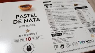 디앙뜨 포르투갈 에그타르트 오리지널 맛+패션후르츠+초콜릿타르트 맛 중 택1 — 5점을 준 리뷰어가 2021년 8월 올린 사용 사진