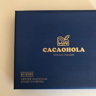 연말/새해선물 요즘 트렌드 오트밀크 생초콜릿 호불호 없는 카카올라 Bast 밀크생초콜릿 — 4.5점을 준 리뷰어가 2021년 10월 올린 사용 사진