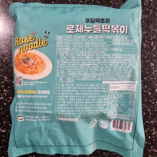 [푸딩팩토리] 로제누들떡볶이 500g / 까르보나라크림누들떡볶이 500g — 5점을 준 리뷰어가 2022년 8월 올린 사용 사진