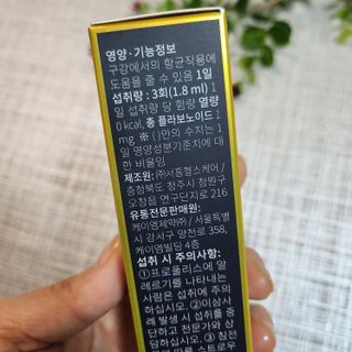 닥터안스 프로폴리스 스프레이 25ml — 5점을 준 리뷰어가 2022년 10월 올린 사용 사진