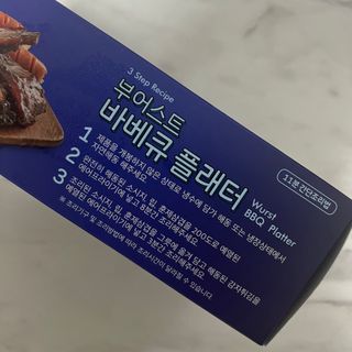 [테이스티나인] [레디잇x부루마불] 부어스트 바베큐 플래터 1000g — 5점을 준 리뷰어가 2022년 4월 올린 사용 사진