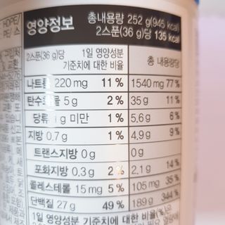 메이준뉴트리 유러피언 산양유 콜라겐 프로틴 — 5점을 준 리뷰어가 2021년 6월 올린 사용 사진