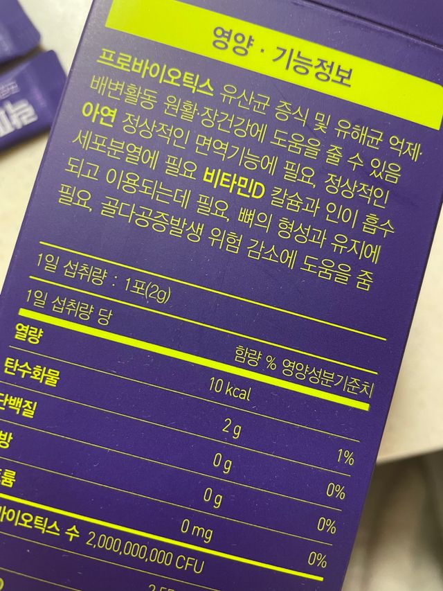 [대웅제약] 락피더스 패밀리 리뷰 사진