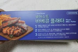 [테이스티나인] [레디잇x부루마불] 부어스트 바베큐 플래터 1000g — 4점을 준 리뷰어가 2022년 4월 올린 사용 사진