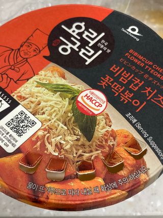 프리 [요리궁리] 타입 B (매콤,치즈,매콤까르보) 꽃떡볶이 6개입 세트 — 5점을 준 리뷰어가 2025년 2월 올린 사용 사진
