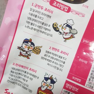 삼양냉동 [삼양] 얇은피불닭왕교자+얇은피까르보불닭왕교자 총4팩 — 5점을 준 리뷰어가 2021년 2월 올린 사용 사진