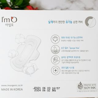 아임오 유기농 생리대 중형 + 레이디오크루삭스 1개 + 쿠폰북 — 5점을 준 리뷰어가 2021년 8월 올린 사용 사진