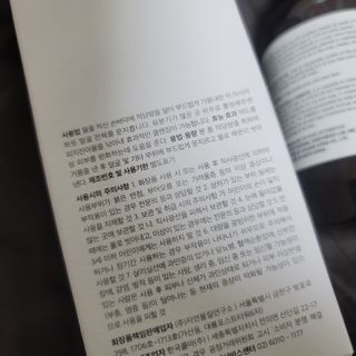 디마르3 DX 시타 듀 49 젤 클렌저 — 4점을 준 리뷰어가 2020년 12월 올린 사용 사진