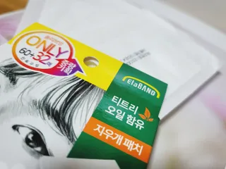 올리브영 엘라밴드 하이드로 도트 스팟패치 12mm, 티트리 — 5점을 준 리뷰어가 2022년 9월 올린 사용 사진