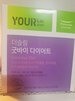 [풀무원건강생활]유어락 더슬림 굿바이 다이어트 — 5점을 준 리뷰어가 2021년 1월 올린 사용 사진