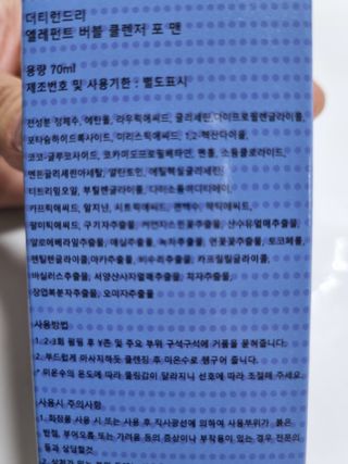 더티런드리 엘리펀트 버블 클렌저 _남성청결제 — 5점을 준 리뷰어가 2022년 6월 올린 사용 사진