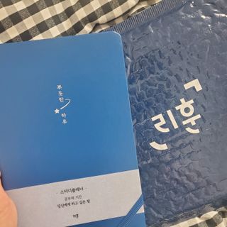 응원과 위로가 필요한 당신에게  리훈 하고싶은말 스터디 플래너 — 5점을 준 리뷰어가 2021년 3월 올린 사용 사진