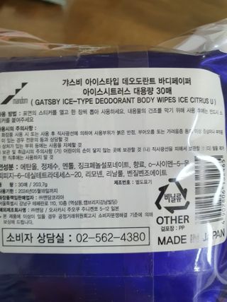 [갸스비] 땀, 유분의 불쾌함을 한 장으로 싹싹 훼이셜 페이퍼 15매 , 바디 페이퍼 30매 2종구성 — 4점을 준 리뷰어가 2021년 5월 올린 사용 사진
