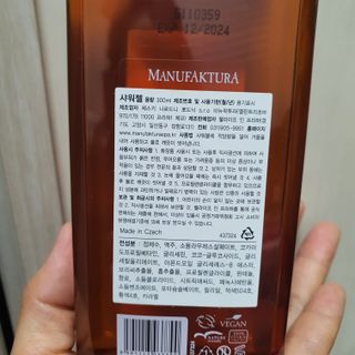 체코 비건화장품 마뉴팍투라 향좋은 천연 맥주샴푸 맥주샤워젤 — 5점을 준 리뷰어가 2022년 5월 올린 사용 사진