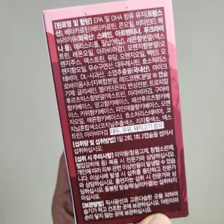 앙팡 츄어블 식물성 오메가3 1000mg x 80캡슐 — 5점을 준 리뷰어가 2022년 10월 올린 사용 사진