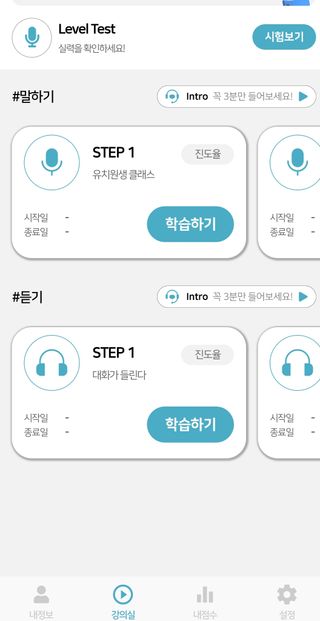 3030잉글리시 3030 잉글리시 초급부터 고급까지 전 강좌 14일 체험 수강권 — 5점을 준 리뷰어가 2022년 5월 올린 사용 사진