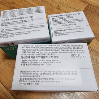 허그미 유기농 순면커버 생리대 중형+팬티라이너+오버나이트 — 5점을 준 리뷰어가 2021년 6월 올린 사용 사진
