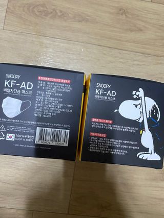 JHWORLD 스누피 마스크 정품 스누피 KF-AD 국내 비말차단 아동용 성인용 일회용 덴탈마스크 50매 — 5점을 준 리뷰어가 2021년 6월 올린 사용 사진