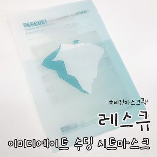 에이스노 레스큐 이미디에이트 수딩 시트마스크 — 5점을 준 리뷰어가 2021년 11월 올린 사용 사진