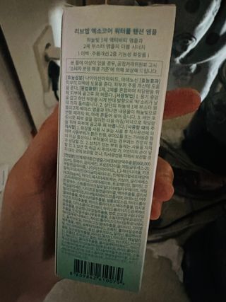 나우 [리브엠] 화해 1등 수분앰플 , 엑소코어 워터풀 텐션 앰플 — 5점을 준 리뷰어가 2024년 12월 올린 사용 사진