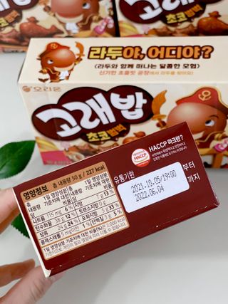 고래밥초코범벅 고래밥 초코범벅 — 5점을 준 리뷰어가 2021년 10월 올린 사용 사진