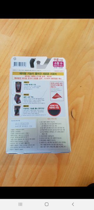 반테린서포터 무릎보호대 — 5점을 준 리뷰어가 2021년 6월 올린 사용 사진
