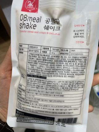 클린24시간 공팔밀쉐이크 1세트 (5개) — 5점을 준 리뷰어가 2023년 4월 올린 사용 사진