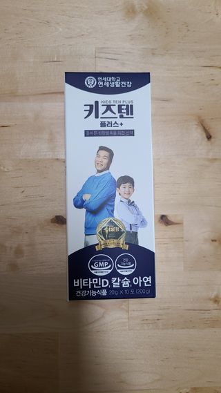 키즈텐플러스 연세 키즈텐 플러스 1개월 — 5점을 준 리뷰어가 2021년 3월 올린 사용 사진
