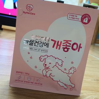 My Pet Care 천연단백질 관절건강에 개좋아 — 5점을 준 리뷰어가 2021년 1월 올린 사용 사진