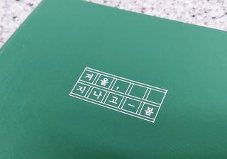 응원과 위로가 필요한 당신에게  리훈 하고싶은말 스터디 플래너 — 5점을 준 리뷰어가 2021년 3월 올린 사용 사진