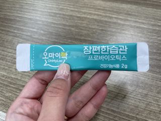 [유산균] 오마이락 장편한습관 프로바이오틱스 30P — 5점을 준 리뷰어가 2022년 11월 올린 사용 사진