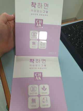 바르다 예민한 그날 따듯한 온기가 필요할 때 CHAK 패치 — 5점을 준 리뷰어가 2021년 10월 올린 사용 사진